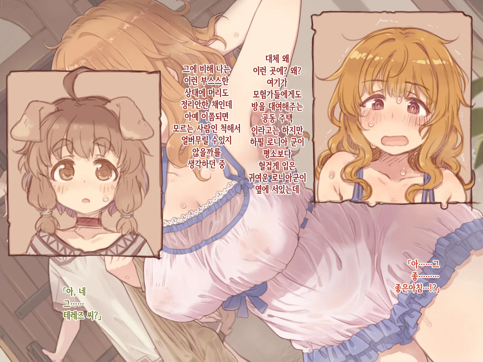 Boku No Otonari No, Douguya Onee-San | 내 이웃인 도구점 누나
